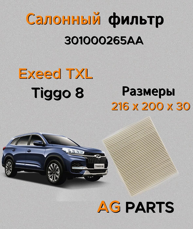 Салонный фильтр