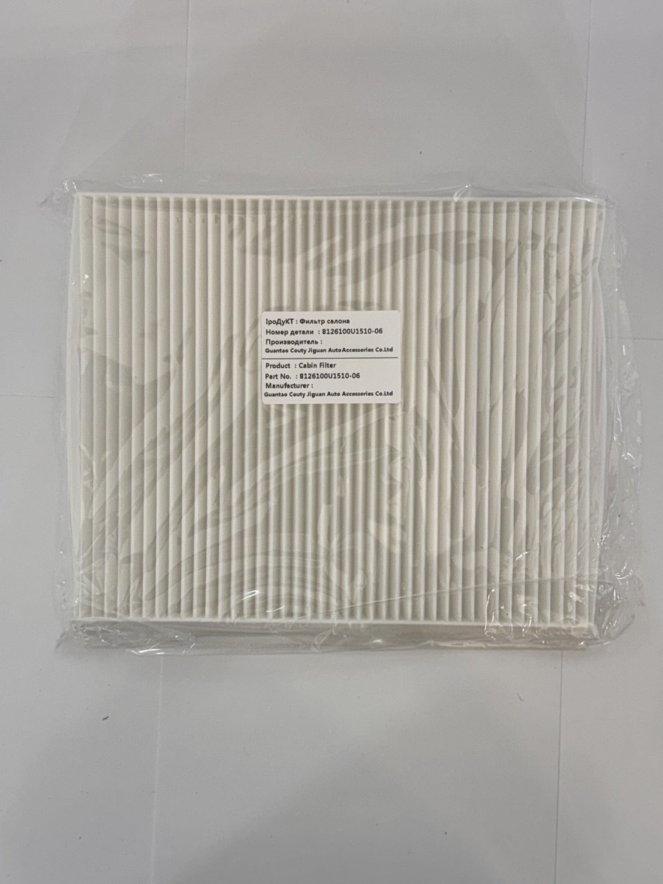 Салонный фильтр JAC S5 / JS5 — 8126100U1510-06