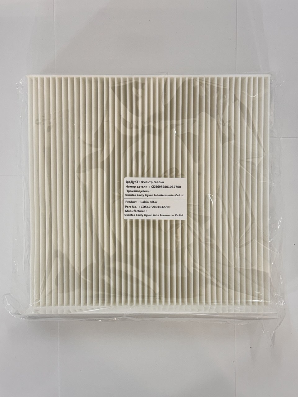 Салонный фильтр Changan UNI-K — CD569F2801032700