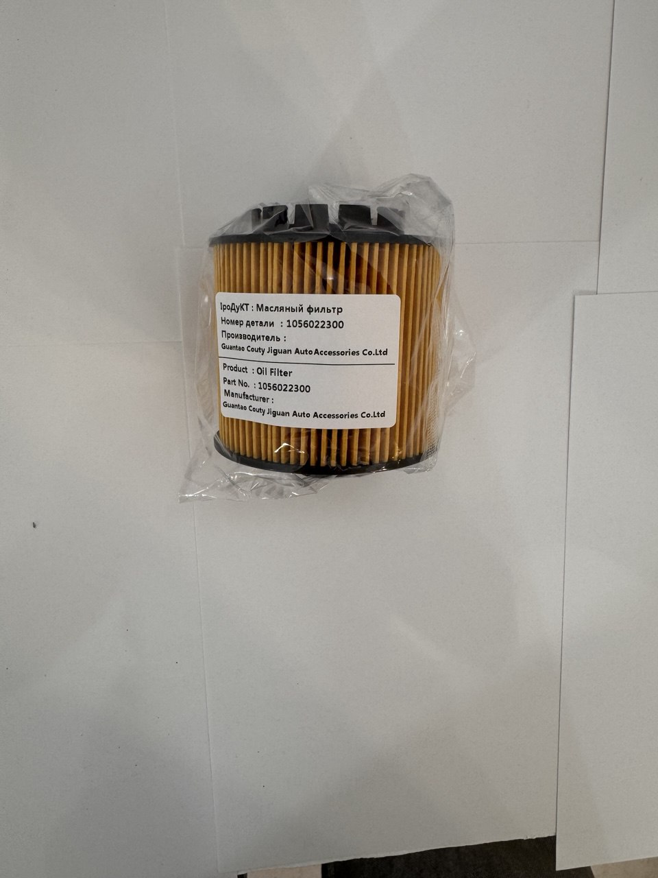 Масляный фильтр Geely Coolray / Atlas Pro / Okavango — 1056022300